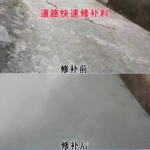 乐亭水泥路面薄层修补剂